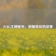 PUBG王牌账号，荣耀背后的故事