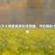 CCTV14少儿频道     直播，开启精彩少儿视界