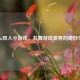Steam双人小游戏，共舞游戏世界的奇妙乐章