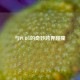 与PUBG的奇妙跨界碰撞