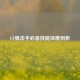 CF狙击手必备技能深度剖析