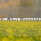 CF陈阳，尽显穿越火线世界传奇风采
