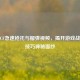 探秘CF急速枪托与榴弹视频，揭开游戏战斗新技巧神秘面纱