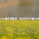 CSGO狙击单挑图，狙击高手专属战场