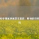 探寻和平精英绝美女生套装，解锁游戏时尚密码