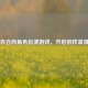Steam百合向角色扮演游戏，开启别样浪漫之旅