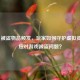 Steam 被盗物品频发，玩家如何守护虚拟资产及应对游戏被盗问题？