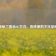 探秘三国杀OL文功，游戏里的文化勋章