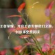 超级王者荣耀，开启王者世界奇幻之旅，王小剑故事免费阅读