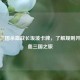 解锁三国杀血战长坂坡卡牌，了解规则开启热血三国之旅