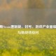 俄罗斯Steam遭制裁、封号，游戏产业面临震荡与挑战待应对