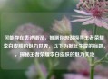 可能存在表述错误，推测你想说探寻王者荣耀李白皮肤的魅力世界，以下为据此生成的标题，，探秘王者荣耀李白皮肤的魅力天地
