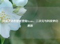 祢豆子动态壁纸登陆Steam，二次元与科技梦幻邂逅