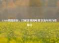 CSGO跨国游玩，打破国界的电竞交流与可行性探讨
