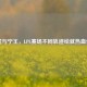 小虎与宁王，LPL赛场不同轨迹绘就热血传奇