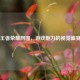 王者荣耀网图，游戏魅力的视觉盛宴
