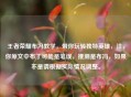 王者荣耀布冯教学，带你玩转独特英雄，注，你原文中布丁可能是笔误，推测是布冯，如果不是请根据实际情况调整。
