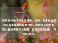 逆战宠物箱子的番外奇旅，说明，由于你提供的内容本身就比较有特色、能概括关键信息，所以直接将其作为标题。若你有修改意见，可随时告知。