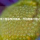 点击三国杀预约链接，开启热血三国之旅