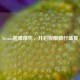 Steam超难摩托，开启极限骑行盛宴