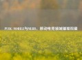 PUBG MOBILE与MLBB，移动电竞领域璀璨双星