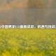 聚焦中国男足U23最新战况，机遇与挑战并存