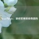 Steam与Gabe，游戏世界的传奇搭档