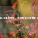 探秘LOL手游国度，开启符文之地奇幻之旅