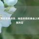 2018世界杯克罗地亚，缔造传奇的黄金之师小组赛阵容