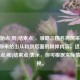 从[起始点]到[结束点]，领略三国名将风采，注，由于你未给出从和到后面的具体内容，这里用[起始点]和[结束点]表示，你可根据实际情况替换。