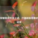王者荣耀鲁班性别之谜，打破刻板印象的角色设定