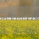 探秘王者荣耀孙尚香Q版表情包的魅力世界