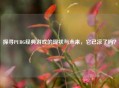 探寻PUBG经典游戏的现状与未来，它已凉了吗？