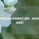 CF女角色云悠悠滚楼梯死亡姿势，别样游戏惊险瞬间
