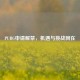 PUBG申请解禁，机遇与挑战同在