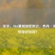 乔丹·贝尔，NBA赛场别样风云，乔丹·贝尔福特现状如何？