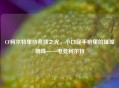 CF柯尔特单持竞技之光，小口径手枪里的璀璨明珠——电竞柯尔特