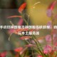 CSGO手动切换国服及换国服皮肤教程，助你畅玩本土服务器
