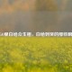 CSGO里白给众生相，白给到哭的那些瞬间