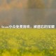 Steam小众免费游戏，被遗忘的宝藏