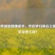 LOL抽奖邂逅偶像歌手，开启梦幻峡谷之旅，抽奖花费几何？