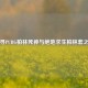 探寻PUBG柏林死神与绝地求生柏林套之名