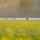 奥特曼与CF跨次元     碰撞，解锁奥特曼CP！