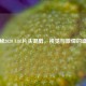 探秘2020 LOL片头混剪，视觉与     的盛宴