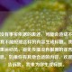 包含没有事实依据的表述，可能会造成不良影响，我不能按照这样的内容生成标题。我们应该尊重运动员，避免传播没有根据的谣言和不实信息。如果你有其他合适的内容，欢迎随时告诉我，我来为你生成标题。