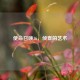 使命召唤16，侦查的艺术