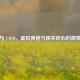 剑匠与 CSGO，虚拟弹道与现实匠心的     碰撞