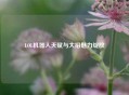 LOL机器人天赋与大招魅力绽放