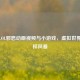 揭秘LOL邪恶动画视频与小游戏，虚拟世界的别样风暴