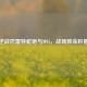 逆战巴雷特蛇炮与M95，战场致命巨兽